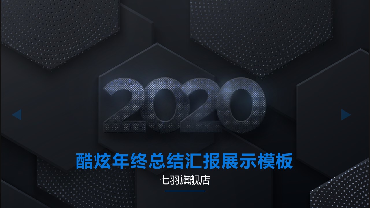 商务.总结PPT模板-图文10工作总结-76的PPT模板-1/32