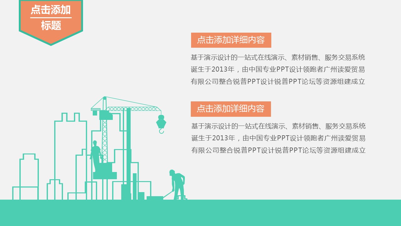 商务.总结PPT模板-图文10工作总结-77的PPT模板-4/35