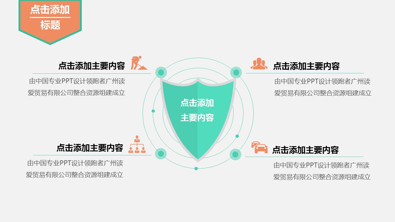 商务.总结PPT模板-图文10工作总结-77的PPT模板-5/35