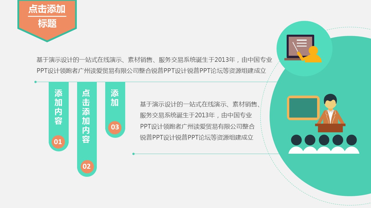 商务.总结PPT模板-图文10工作总结-77的PPT模板-6/35