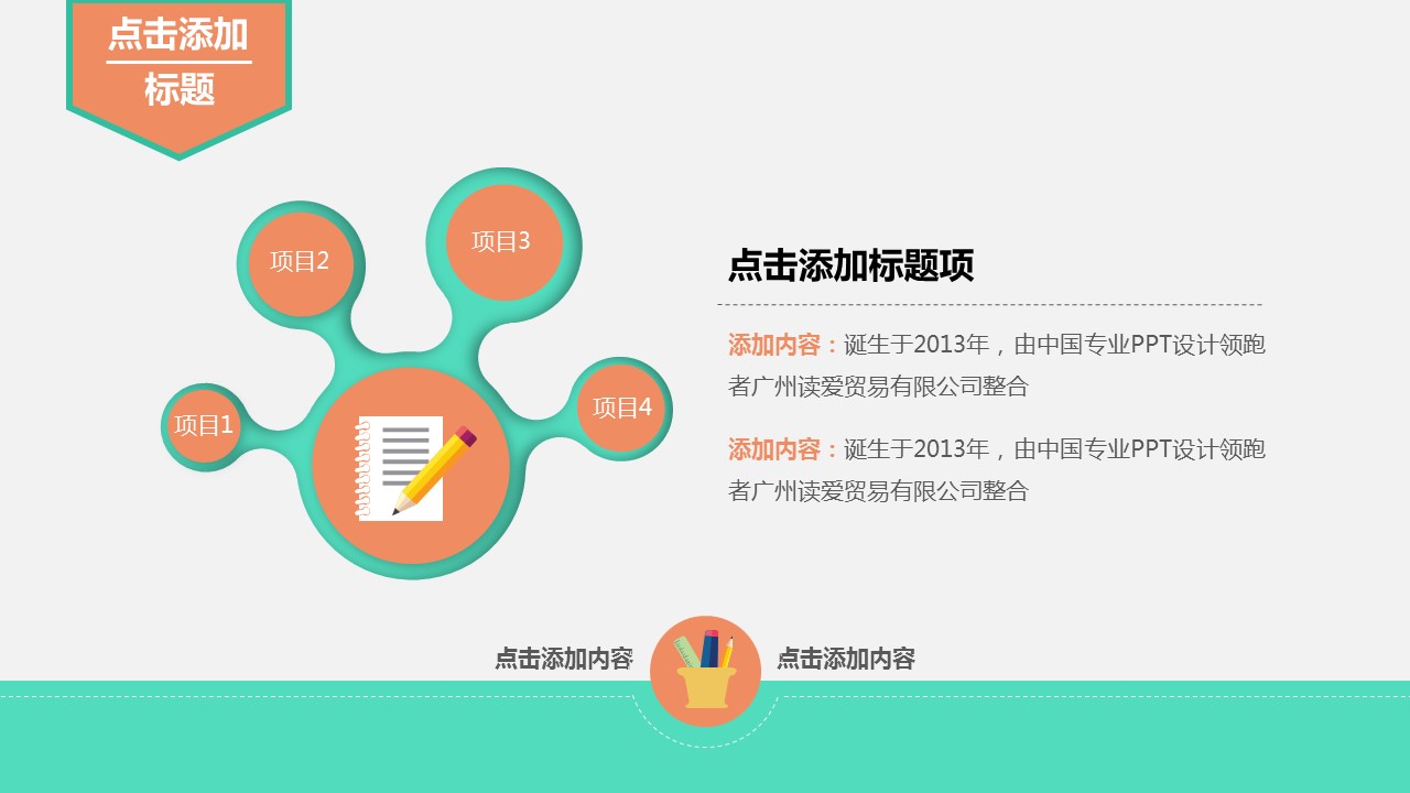 商务.总结PPT模板-图文10工作总结-77的PPT模板-7/35