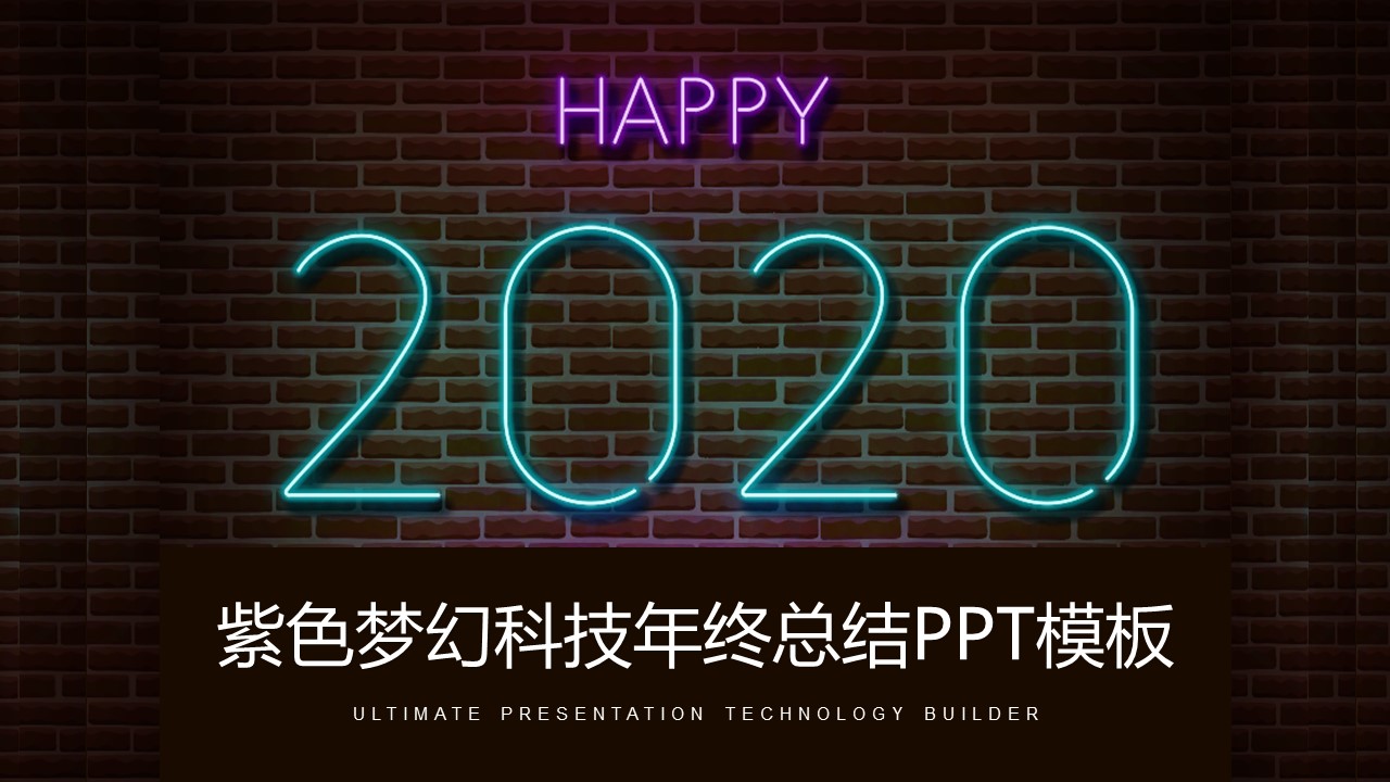 商务.总结PPT模板-图文10工作总结-78的PPT模板-1/37
