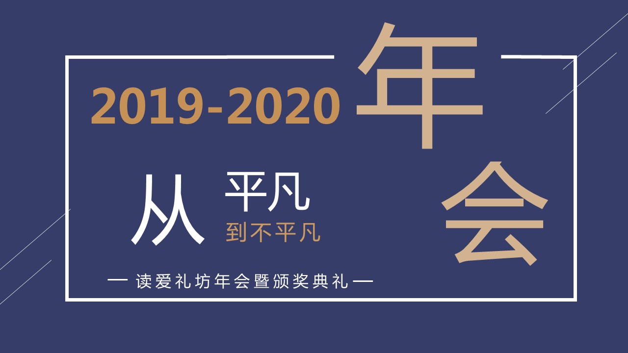 商务.总结PPT模板-图文10工作总结-79的PPT模板-1/28