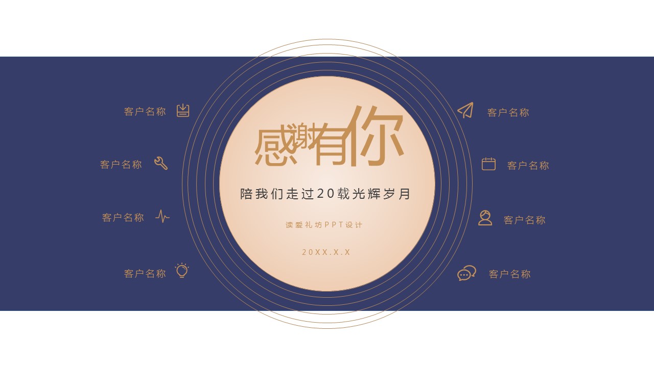 商务.总结PPT模板-图文10工作总结-79的PPT模板-2/28