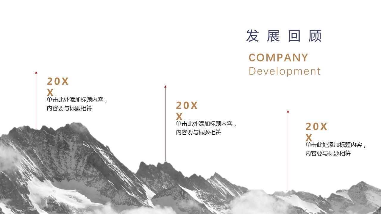 商务.总结PPT模板-图文10工作总结-79的PPT模板-4/28
