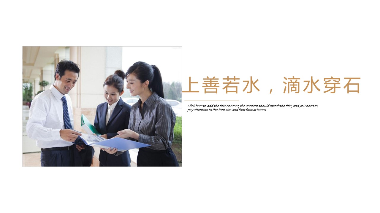 商务.总结PPT模板-图文10工作总结-79的PPT模板-7/28