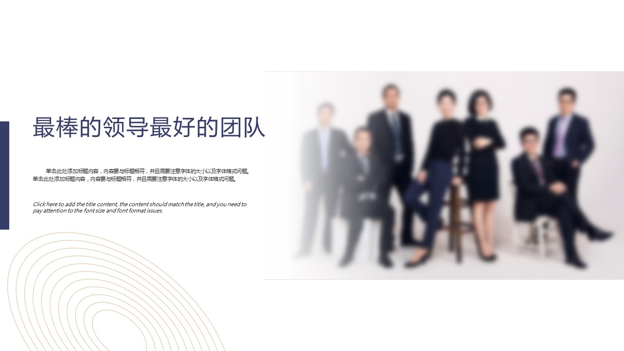 商务.总结PPT模板-图文10工作总结-79的PPT模板-8/28