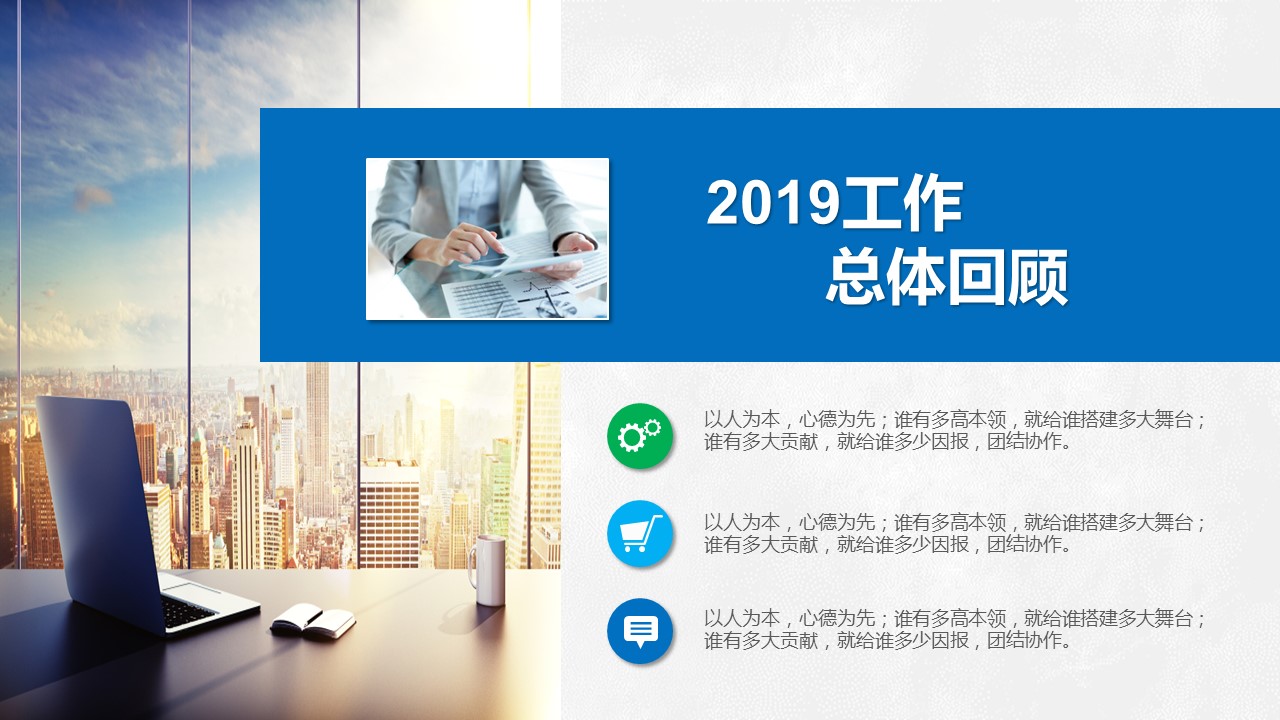 商务.总结PPT模板-图文10工作总结-8的PPT模板-4/35