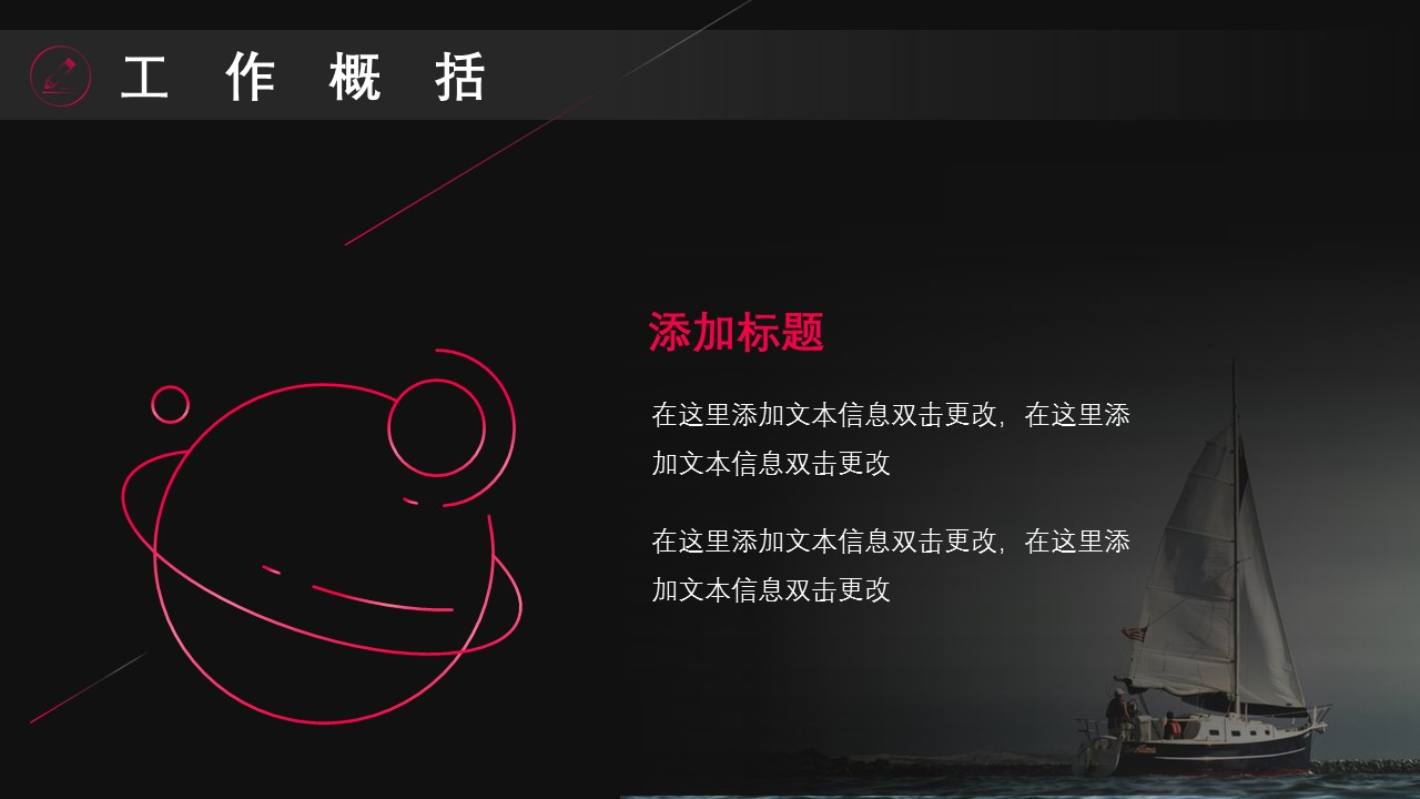 商务.总结PPT模板-图文10工作总结-80的PPT模板-4/31