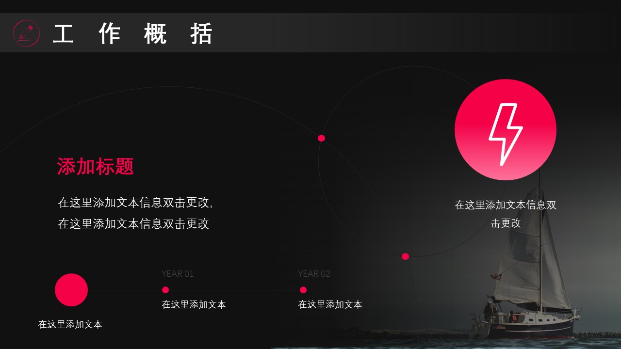 商务.总结PPT模板-图文10工作总结-80的PPT模板-5/31