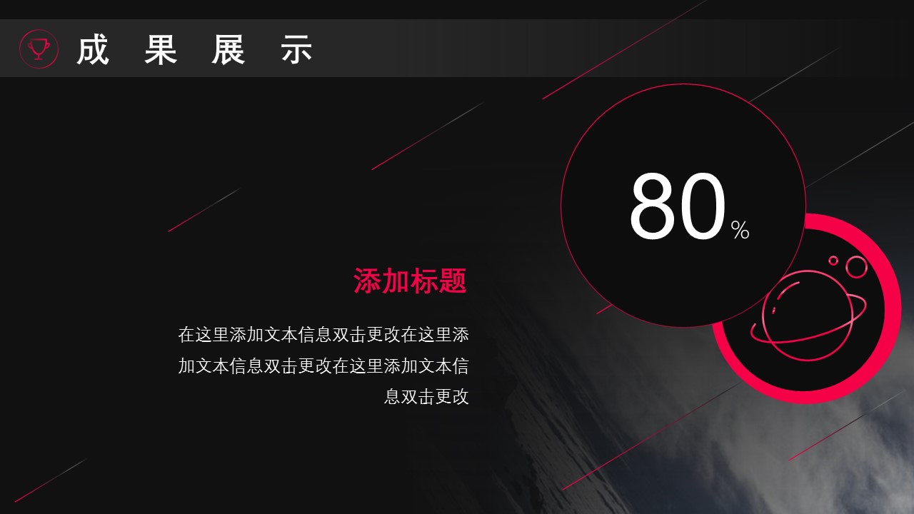 商务.总结PPT模板-图文10工作总结-80的PPT模板-9/31