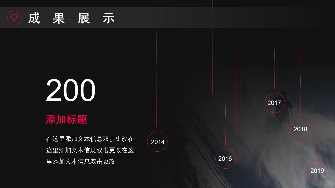 商务.总结PPT模板-图文10工作总结-80的PPT模板-10/31