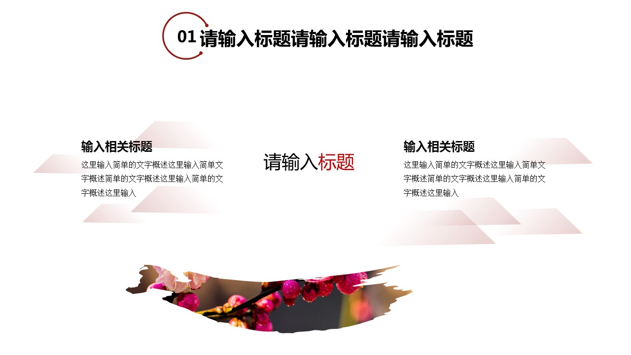 商务.总结PPT模板-图文10工作总结-81的PPT模板-6/24