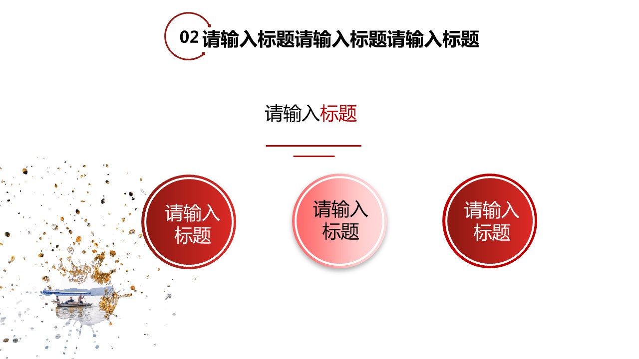 商务.总结PPT模板-图文10工作总结-81的PPT模板-8/24