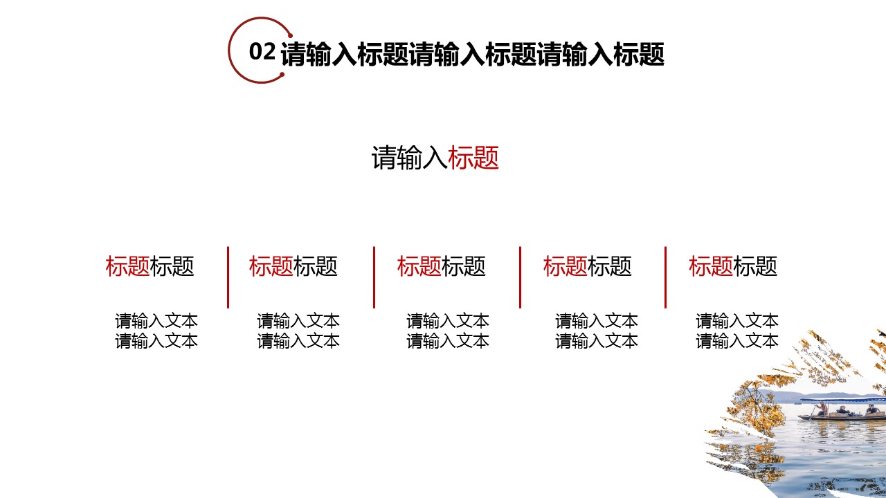 商务.总结PPT模板-图文10工作总结-81的PPT模板-9/24