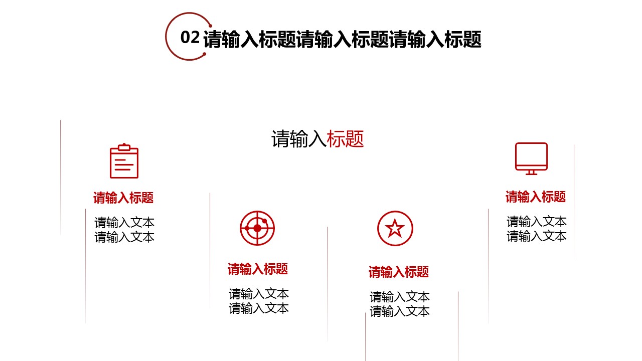 商务.总结PPT模板-图文10工作总结-81的PPT模板-10/24