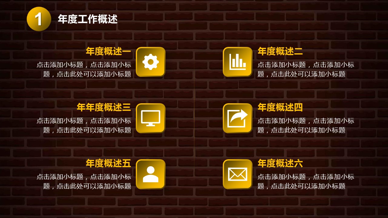 商务.总结PPT模板-图文10工作总结-82的PPT模板-6/35