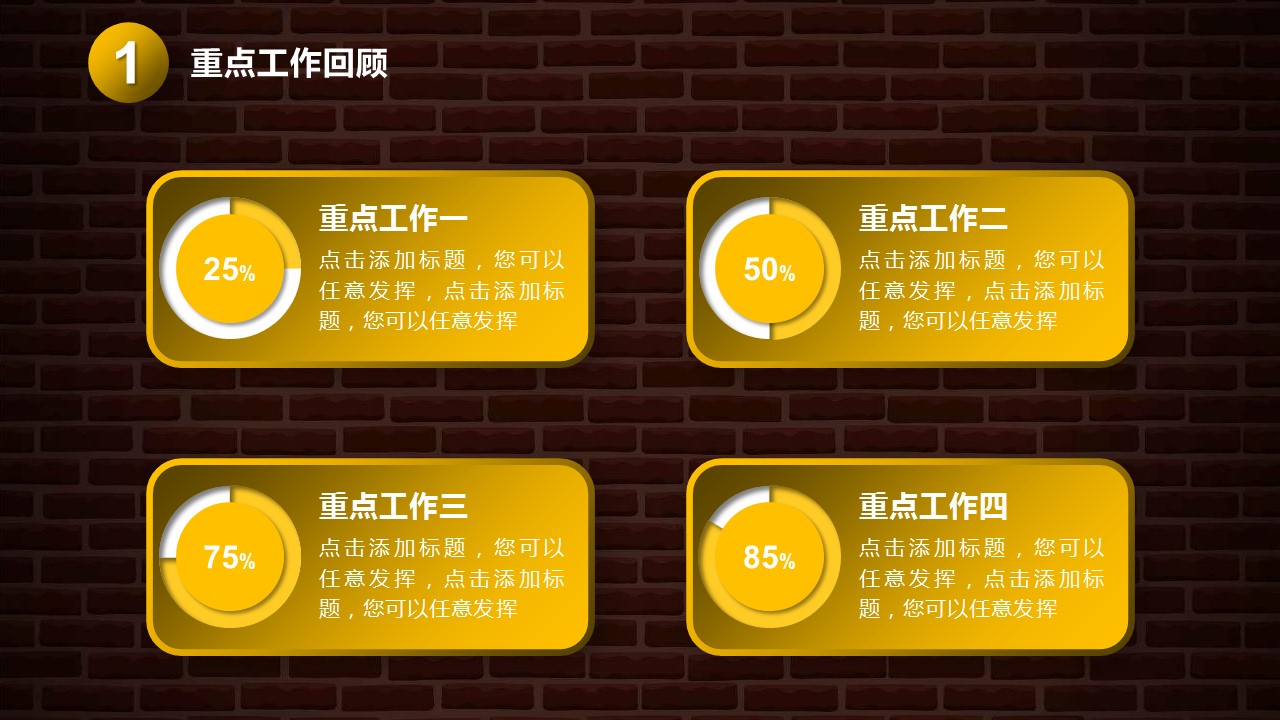 商务.总结PPT模板-图文10工作总结-82的PPT模板-8/35