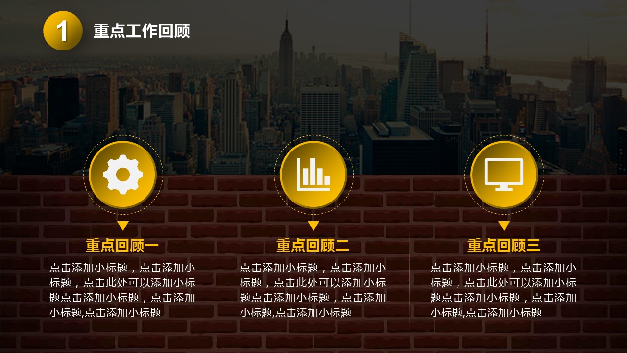商务.总结PPT模板-图文10工作总结-82的PPT模板-9/35