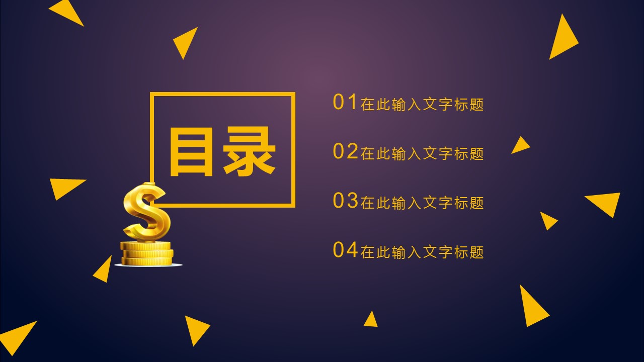 商务.总结PPT模板-图文10工作总结-84的PPT模板-2/30