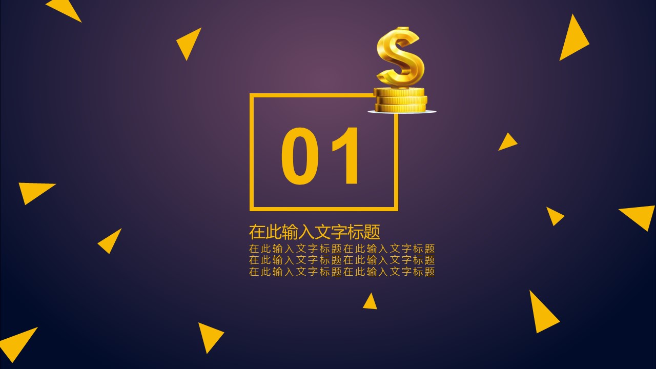 商务.总结PPT模板-图文10工作总结-84的PPT模板-3/30