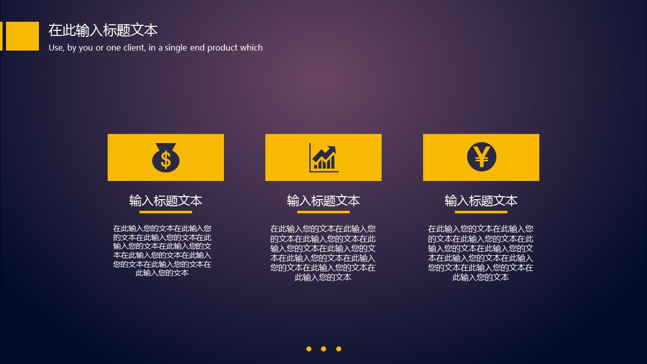 商务.总结PPT模板-图文10工作总结-84的PPT模板-4/30