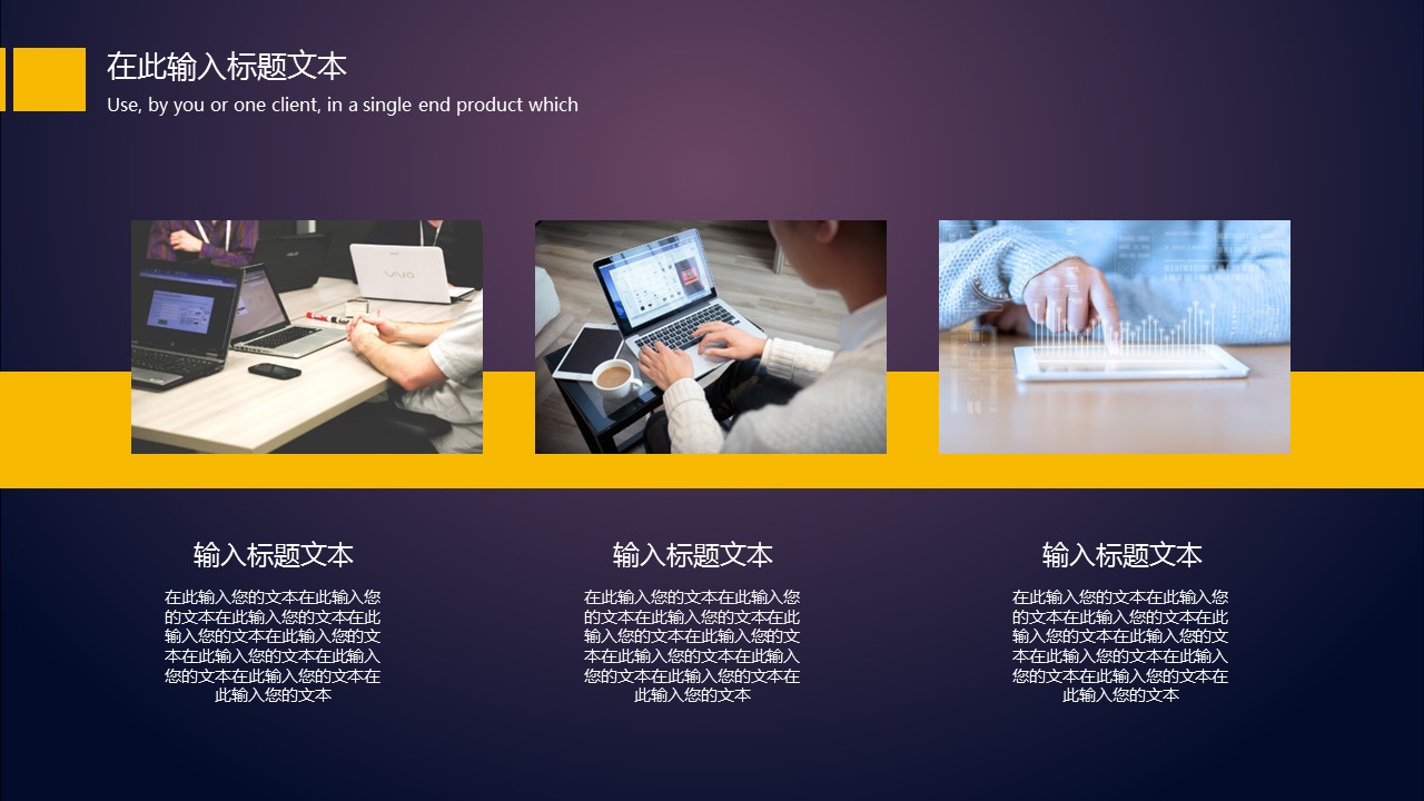 商务.总结PPT模板-图文10工作总结-84的PPT模板-5/30