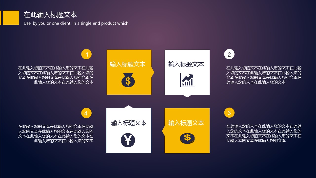 商务.总结PPT模板-图文10工作总结-84的PPT模板-6/30