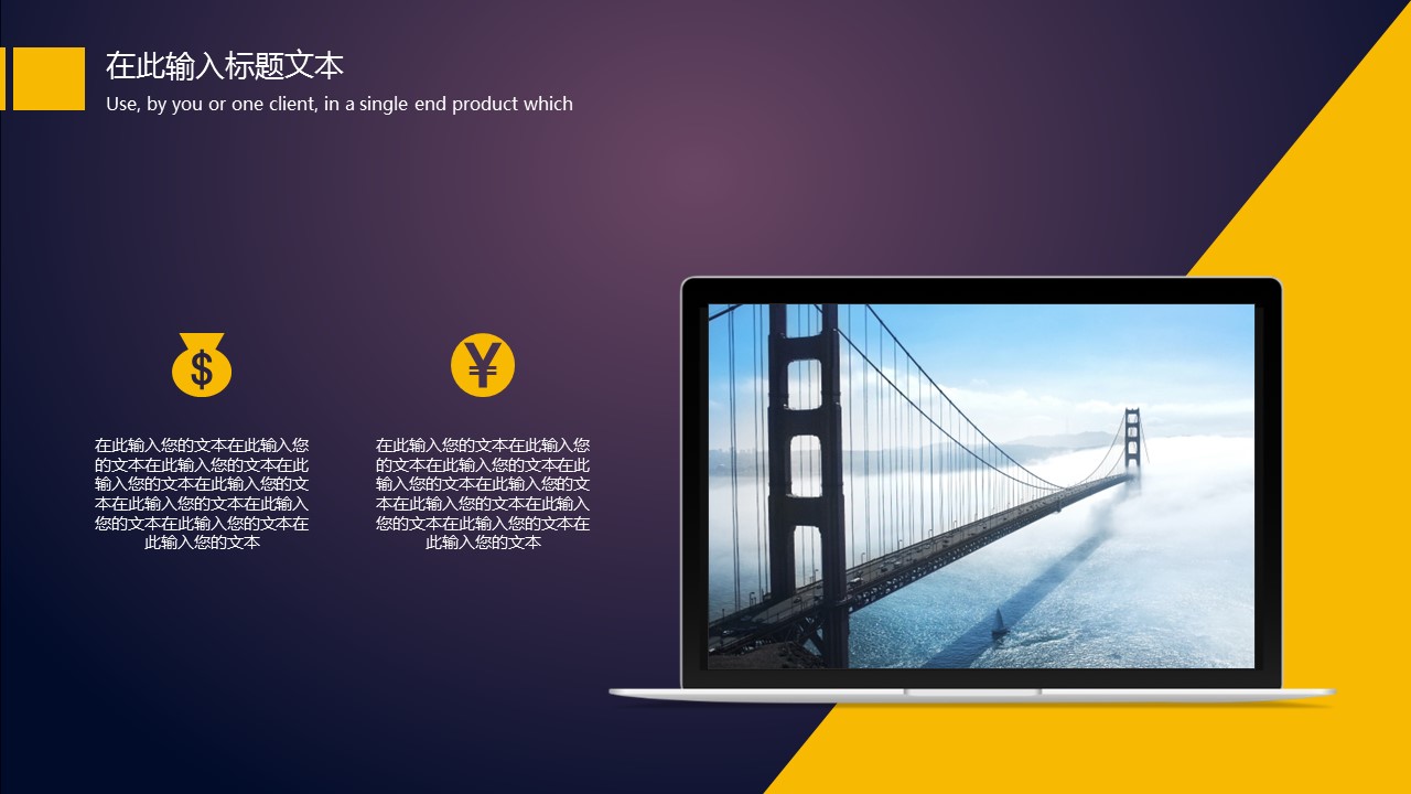 商务.总结PPT模板-图文10工作总结-84的PPT模板-7/30