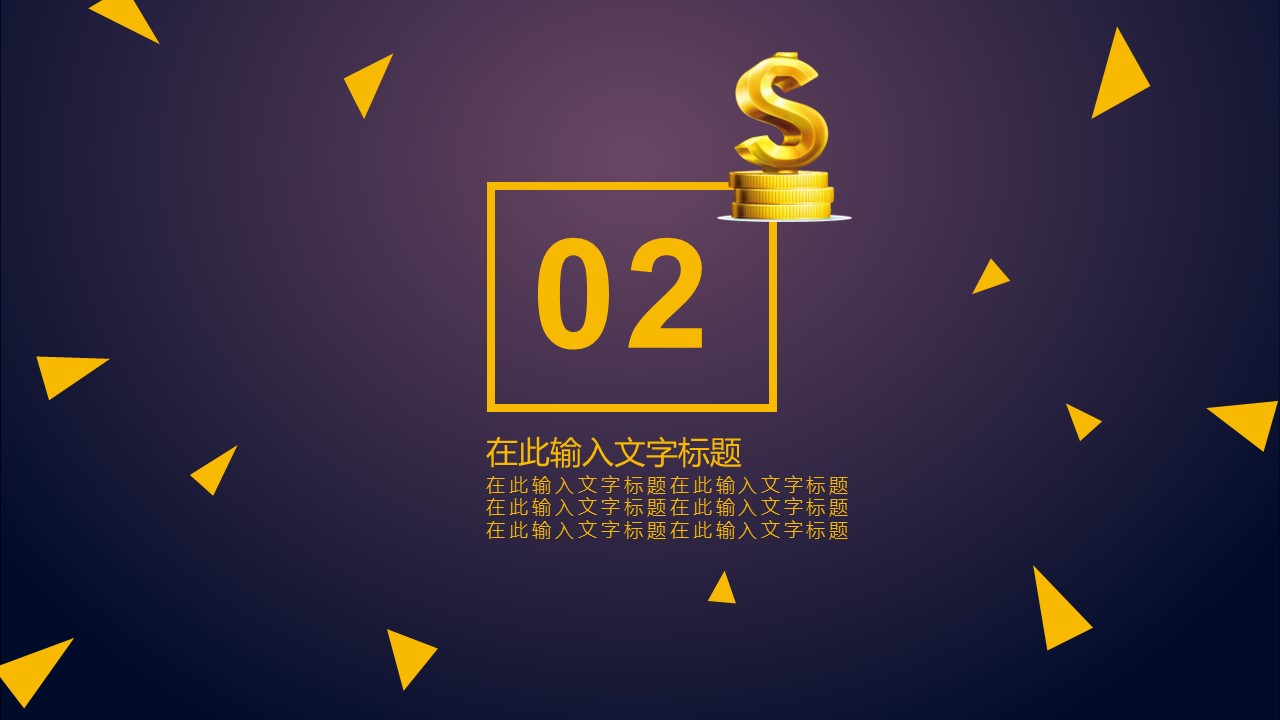 商务.总结PPT模板-图文10工作总结-84的PPT模板-8/30