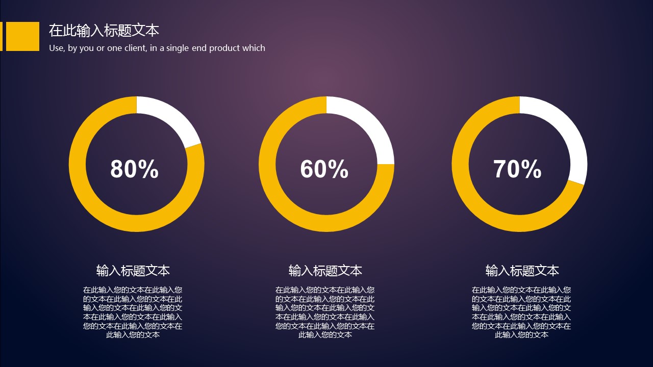 商务.总结PPT模板-图文10工作总结-84的PPT模板-9/30