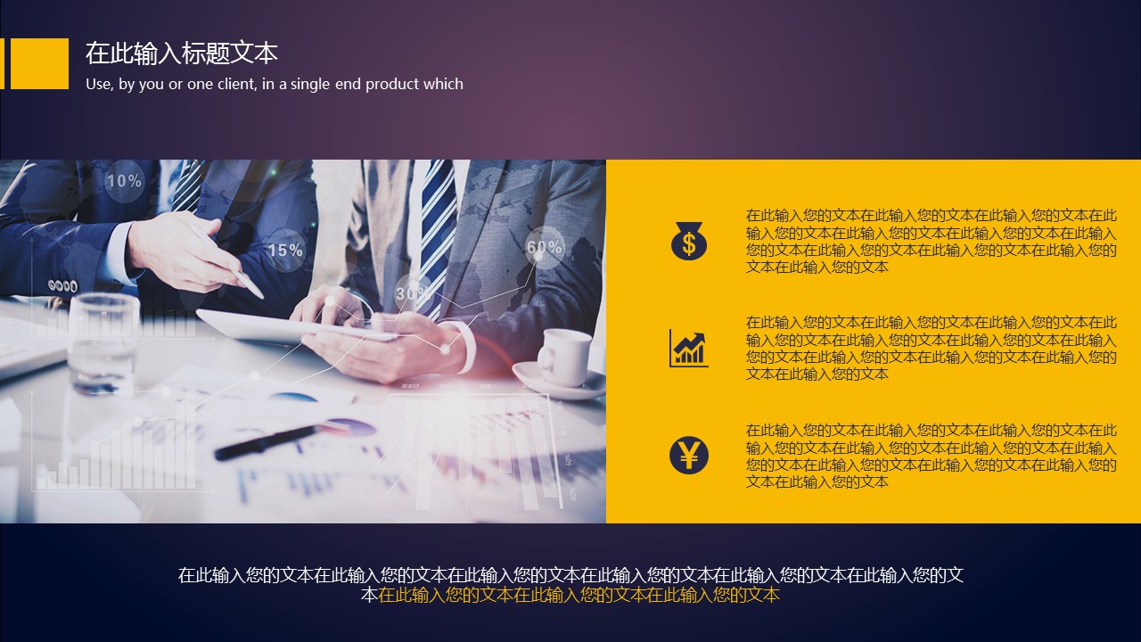 商务.总结PPT模板-图文10工作总结-84的PPT模板-10/30