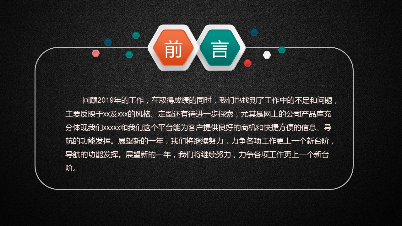 商务.总结PPT模板-图文10工作总结-85的PPT模板-2/47