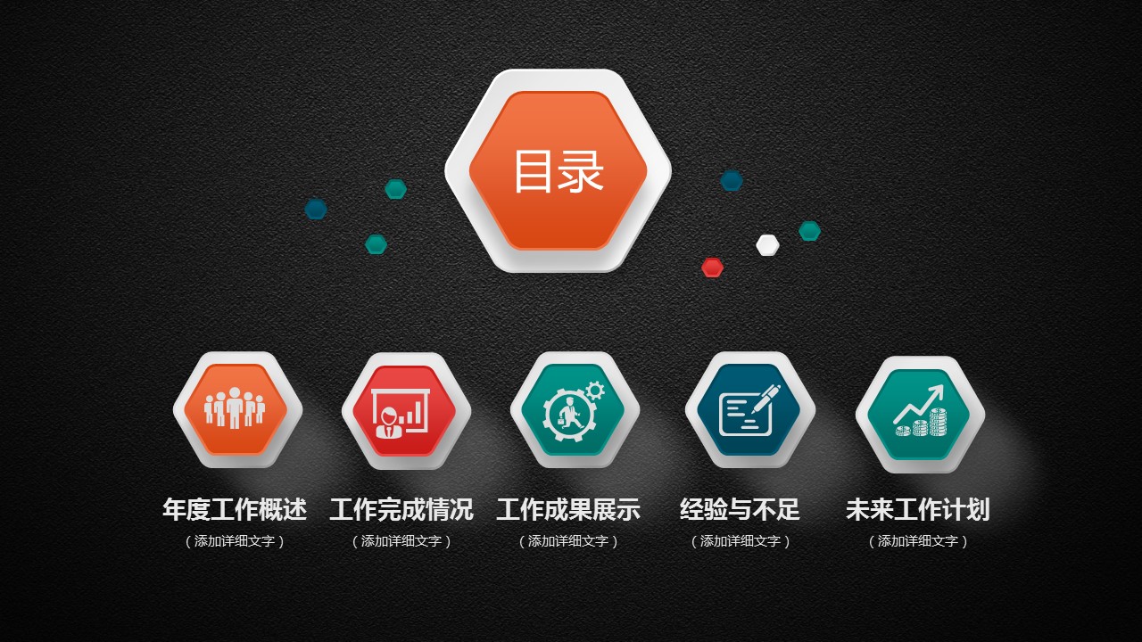 商务.总结PPT模板-图文10工作总结-85的PPT模板-3/47