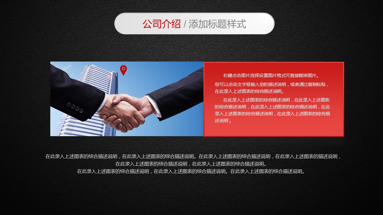 商务.总结PPT模板-图文10工作总结-85的PPT模板-5/47