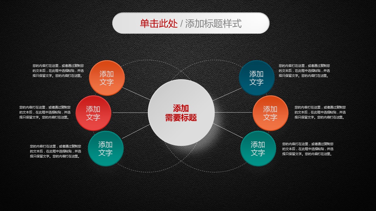 商务.总结PPT模板-图文10工作总结-85的PPT模板-9/47