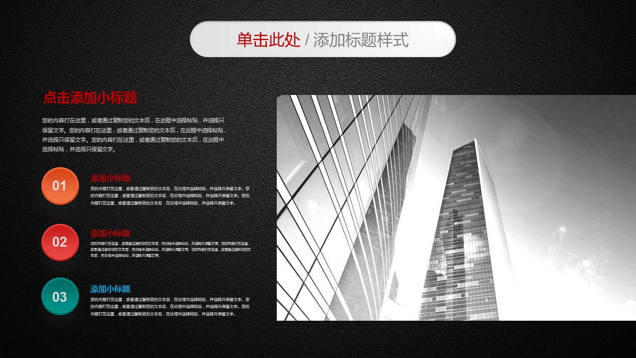 商务.总结PPT模板-图文10工作总结-85的PPT模板-10/47