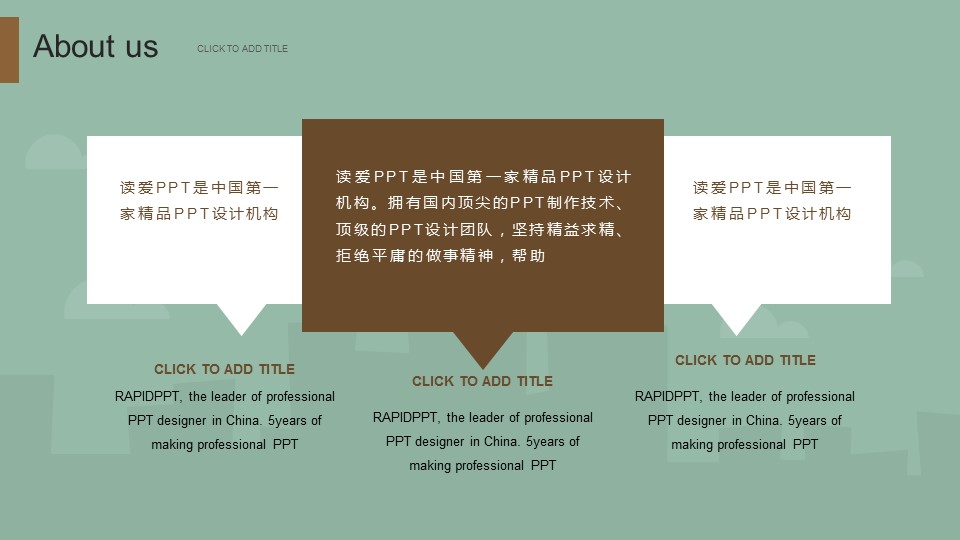 商务.总结PPT模板-图文10工作总结-87的PPT模板-6/34