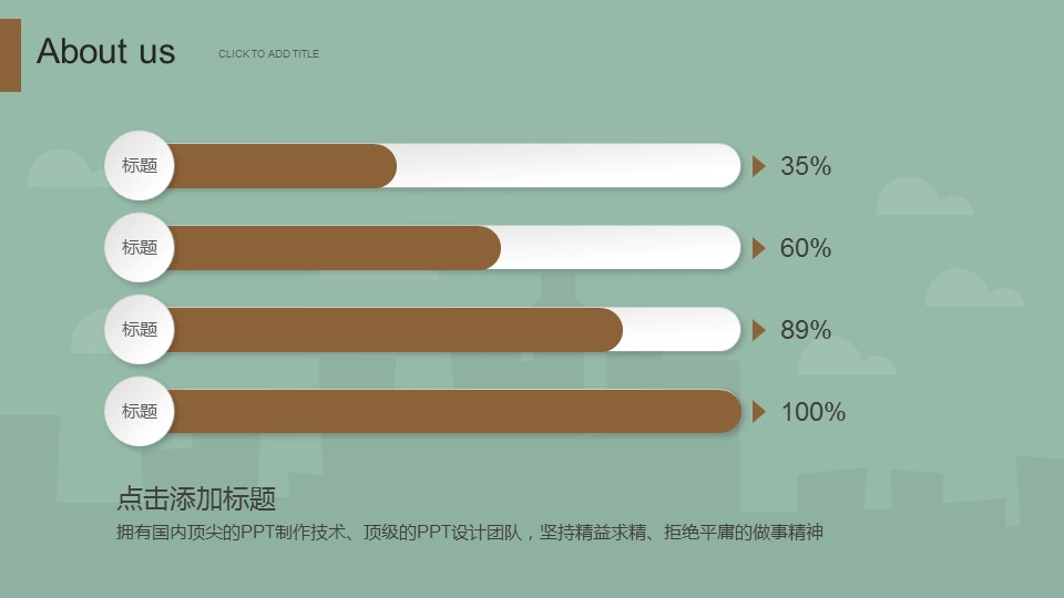 商务.总结PPT模板-图文10工作总结-87的PPT模板-7/34