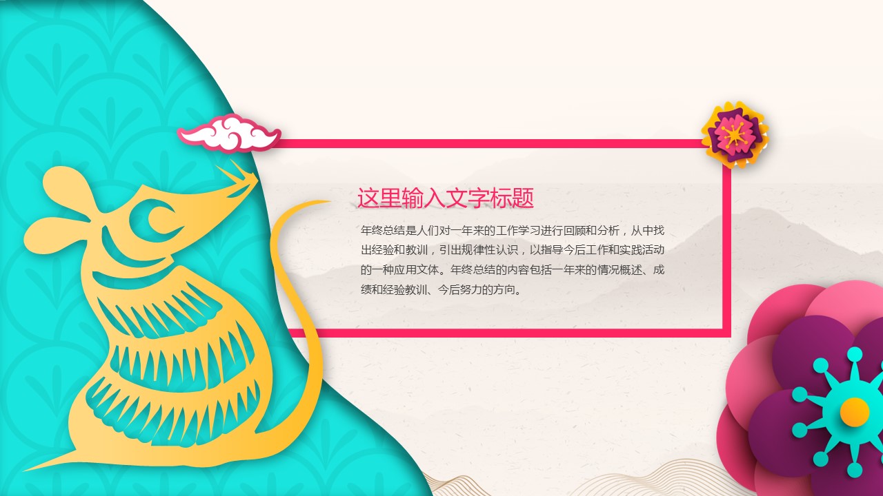 商务.总结PPT模板-图文10工作总结-88的PPT模板-5/28