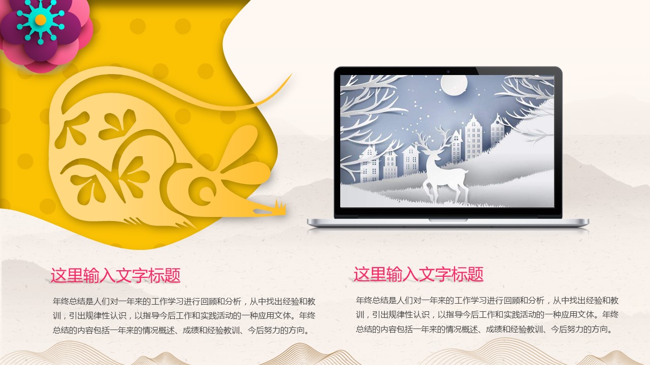 商务.总结PPT模板-图文10工作总结-88的PPT模板-10/28