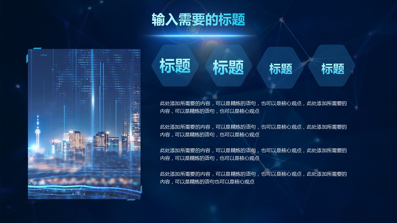 商务.总结PPT模板-图文10工作总结-89的PPT模板-8/29