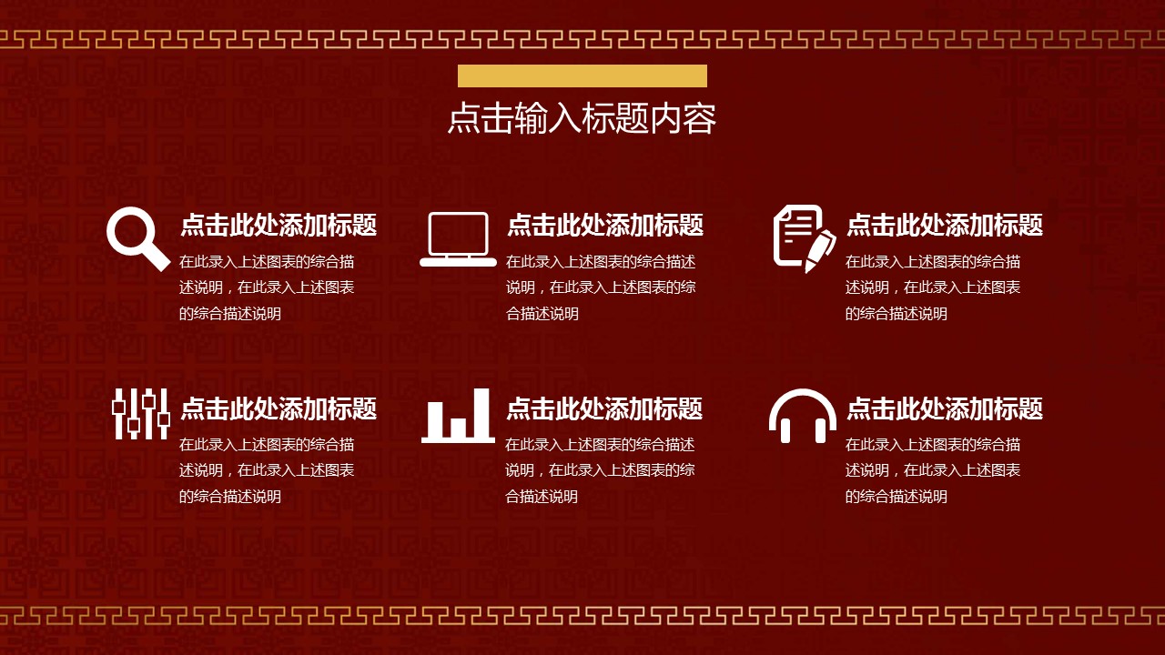 商务.总结PPT模板-图文10工作总结-90的PPT模板-4/30