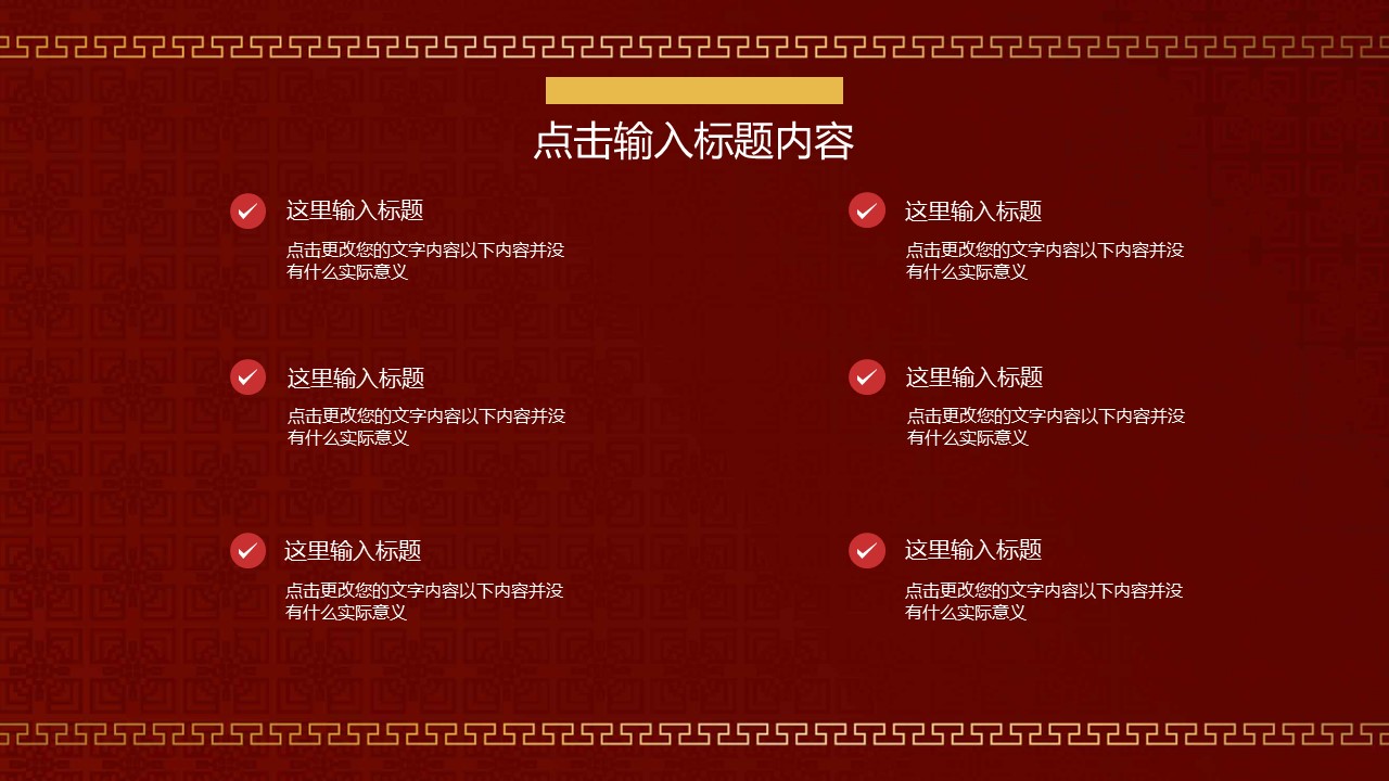 商务.总结PPT模板-图文10工作总结-90的PPT模板-9/30