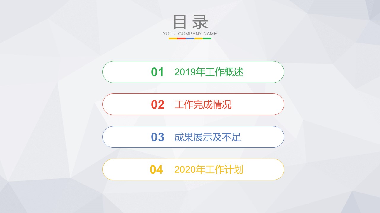 商务.总结PPT模板-图文10工作总结-91的PPT模板-2/40
