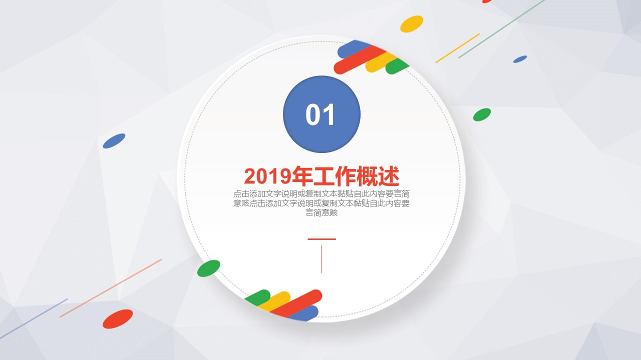 商务.总结PPT模板-图文10工作总结-91的PPT模板-3/40
