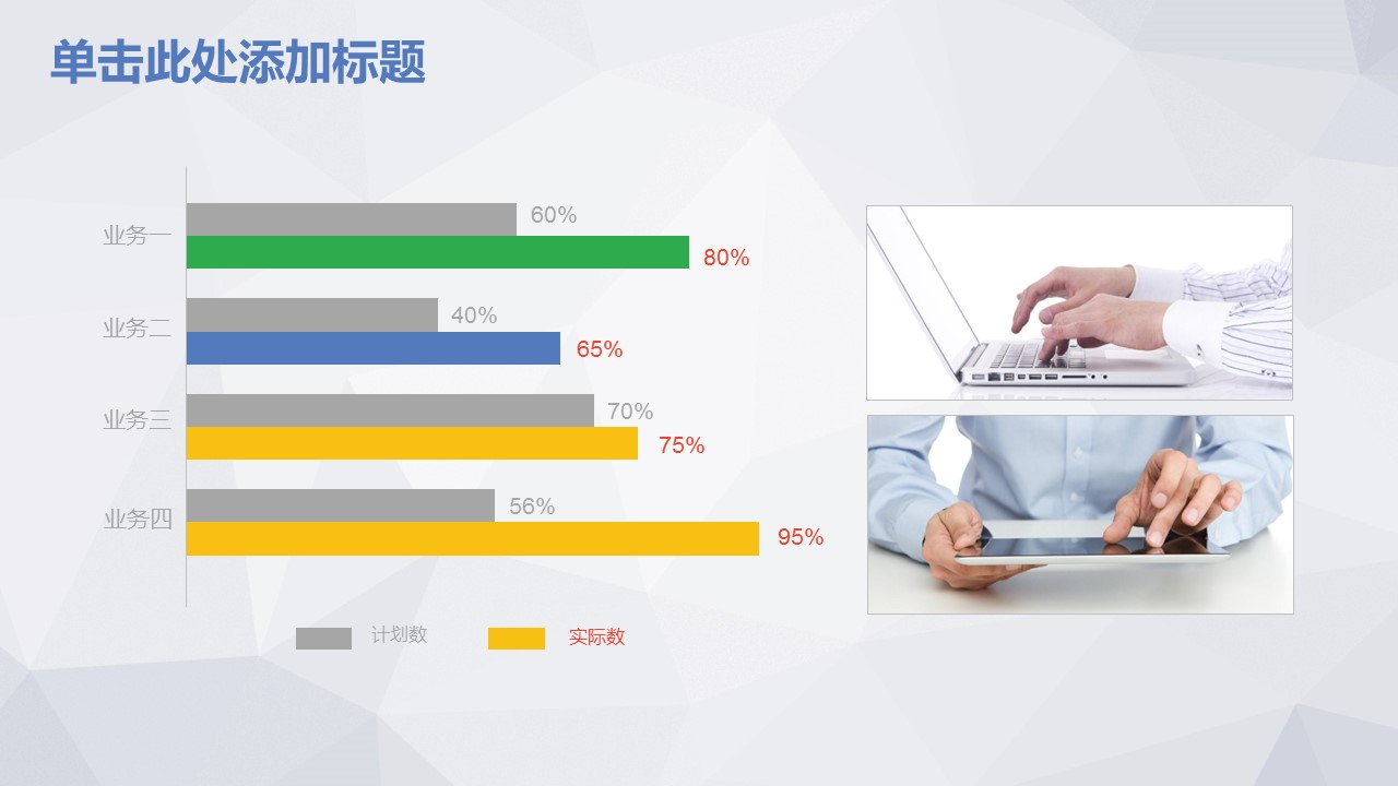 商务.总结PPT模板-图文10工作总结-91的PPT模板-5/40