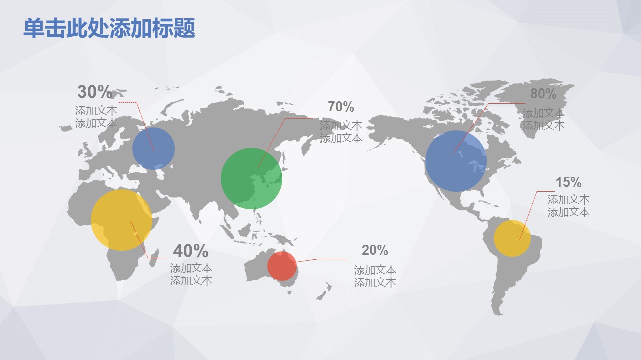 商务.总结PPT模板-图文10工作总结-91的PPT模板-6/40