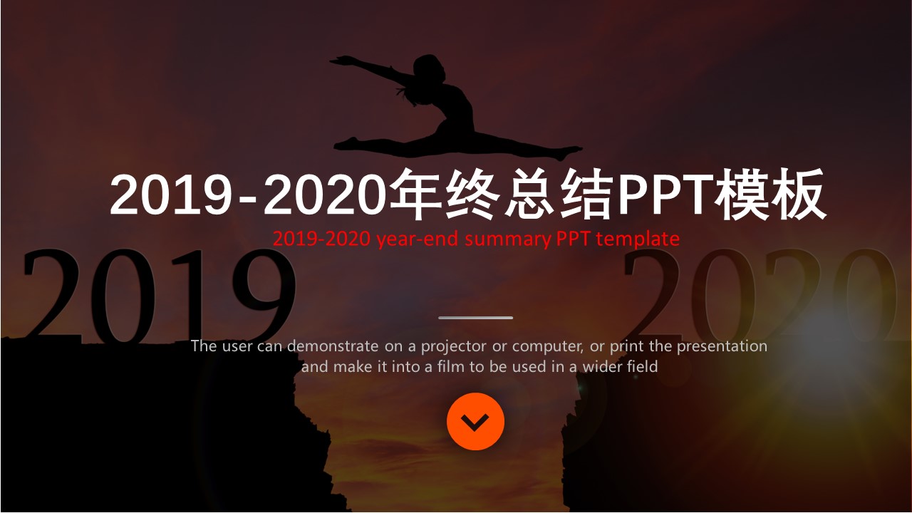 商务.总结PPT模板-图文10工作总结-93的PPT模板-1/29