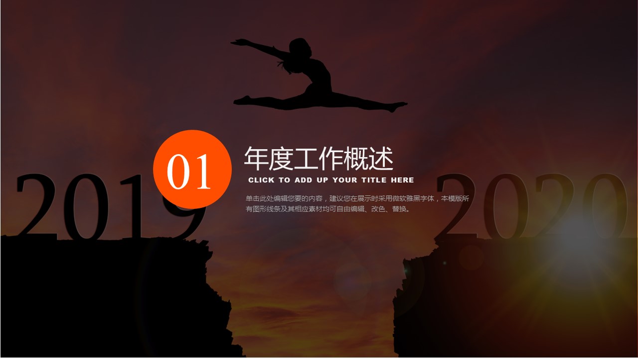 商务.总结PPT模板-图文10工作总结-93的PPT模板-3/29